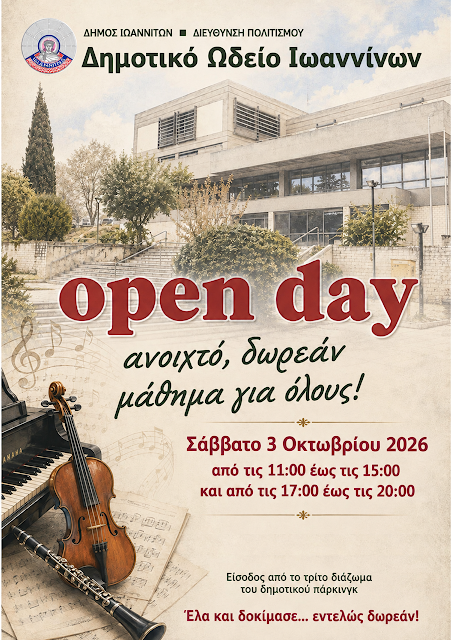 Open Day-dimotiko-odeio