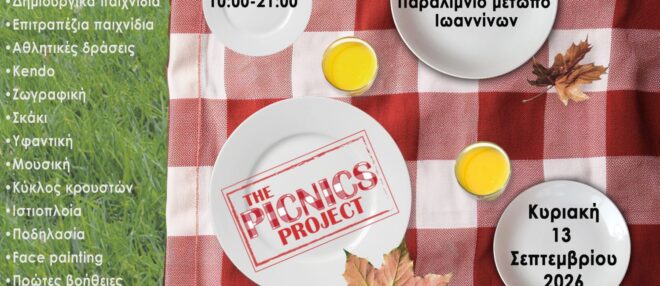 PICNIC_ioannina