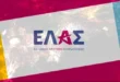 elas
