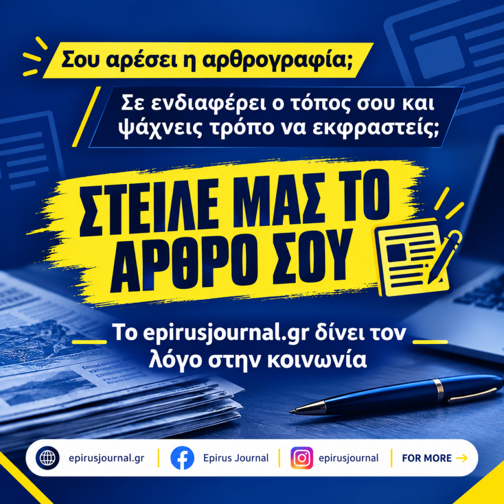 epirusjournal-arthrografia2