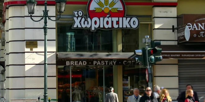 to_xoriatiko